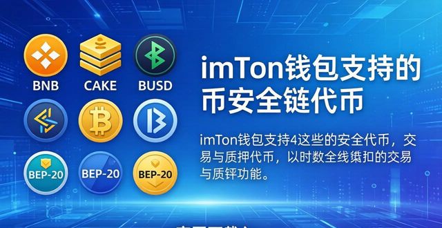 钱包里的代币怎么交易_imToken钱包官网地址支持的代币类型及应用_钱包官方