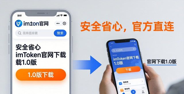 下载imToken1.0版官网 | 老用户都在找的这版