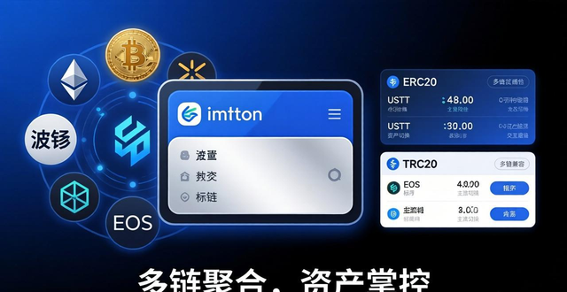 imToken下载后，资产由你全权掌控，私钥存手机真安全