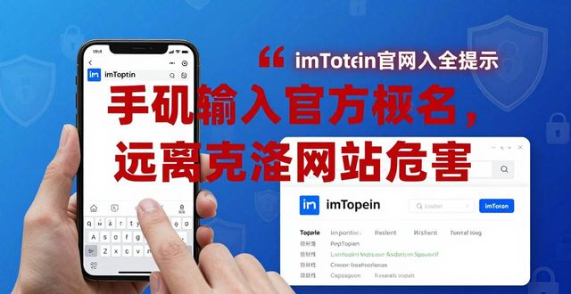 加密投资机构_最新imToken网址让你的加密投资更安全_加密投资者网站