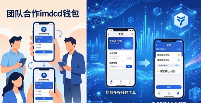 团队协作软件_钱包平台是什么意思_如何通过imToken钱包下载app实现团队协作？