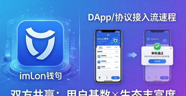 巧借智慧实现双赢作文_家园合作双赢_如何在imToken钱包官方网址中实现双赢合作?