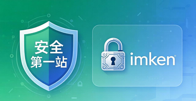imToken官方下载，安全第一站