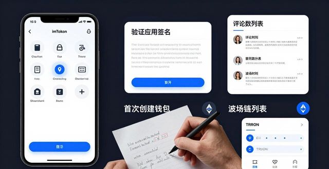 imToken中文版怎么下？安全实用评测