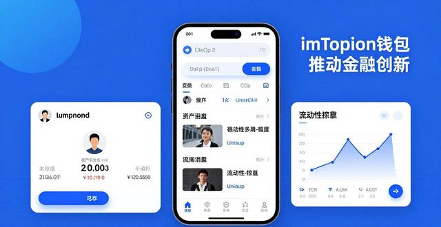 钱包金融网址登录下载_如何通过imToken钱包官网app下载推动金融创新？_钱包金融app下载官网