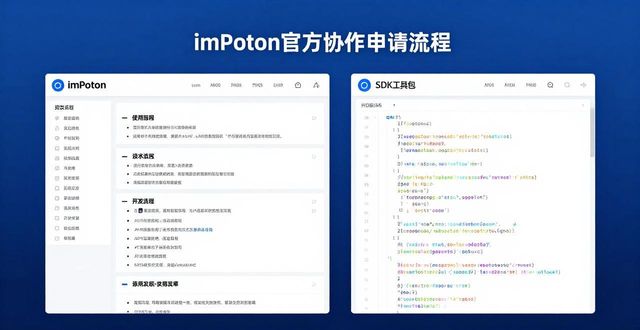 imToken官方协作申请全流程指南