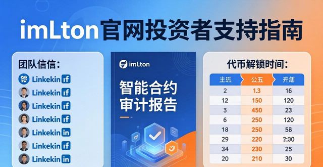 imToken官网怎么获取投资者支持？三步走通融资路