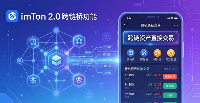 imToken 2.0交易灵活性提升技巧