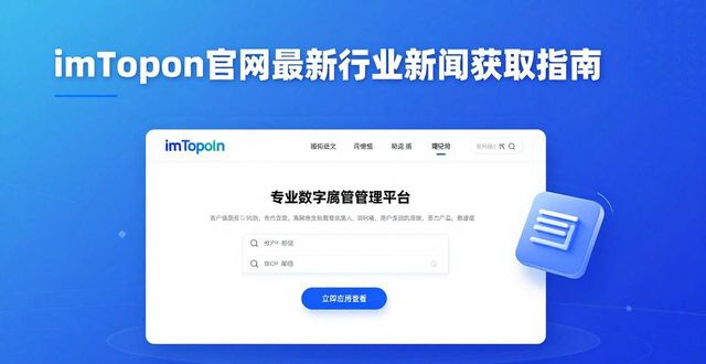 钱包官方网站_如何在imToken钱包官网获取最新行业新闻_钱包app官网