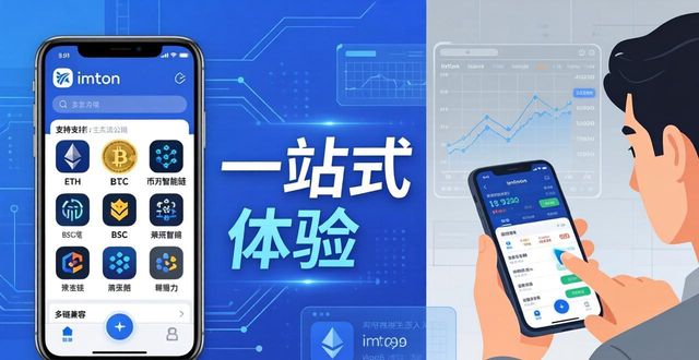 imToken钱包app最新下载 为何越来越多人选它