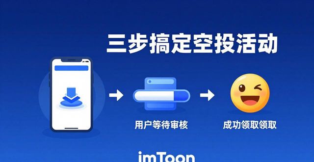 imToken下载中心空投活动三步搞定