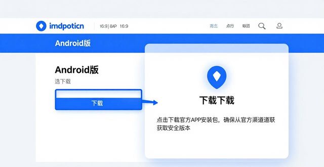 新手专属：imtoken钱包安卓版下载流程_钱包app是做什么用的_钱包ui