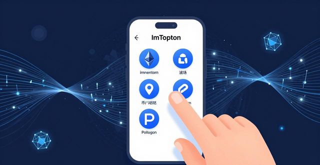 imToken钱包官网APP怎么下载，它靠什么赢得用户信任