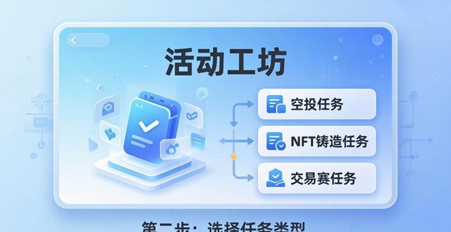 钱包开放平台_钱包ipos官网_如何在im钱包官网中发布项目与活动