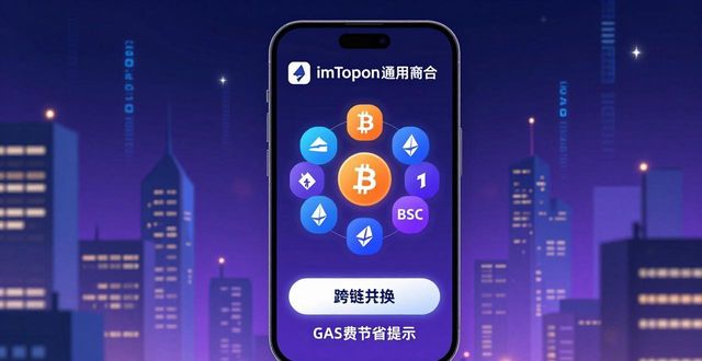 imToken通用版如何融入未来金融科技