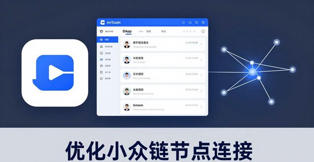 钱包官方网站_用户使用情况反馈_imToken钱包官方网址的用户体验与市场反馈