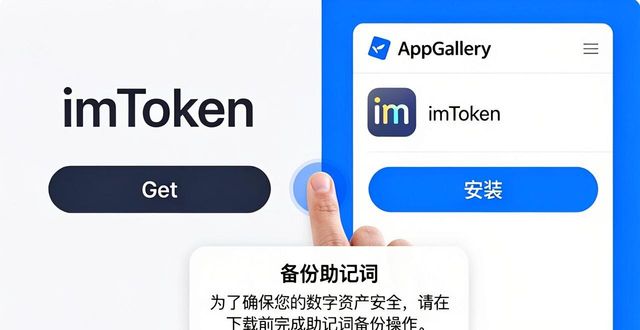 钱包dex_3. 最新imtoken网址全解析,帮你轻松掌握数字钱包!_钱包ui