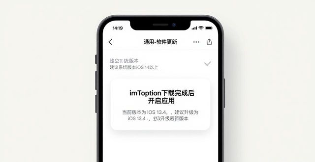苹果手机imToken最新下载与系统环境配置指南